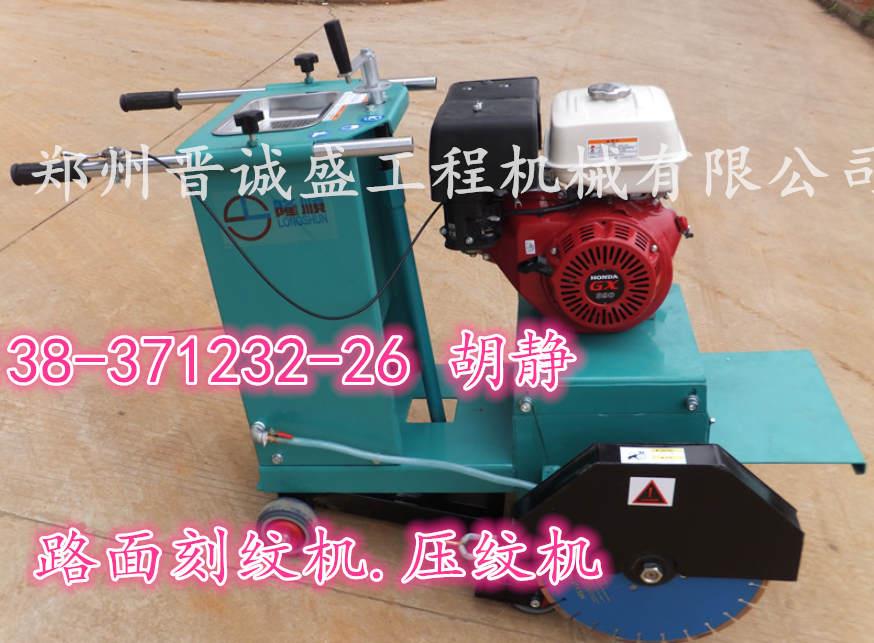 邵陽手推道路刻紋機(jī)價(jià)格