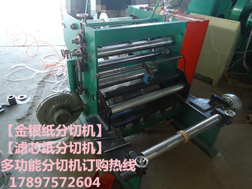 全自動無紡布分切機(jī)設(shè)備  無紡布分切機(jī)廠家