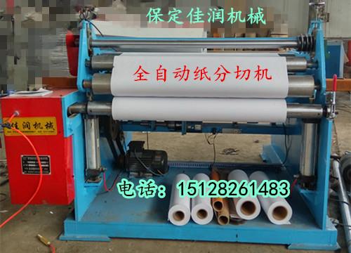 河北直銷壁紙分切機(jī)/立式A4紙分切機(jī) 切紙機(jī)廠家