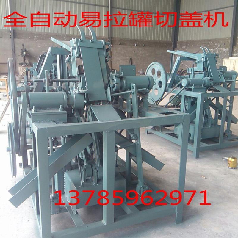 全自動(dòng)易拉罐分切機(jī) 廢舊易拉罐剝蓋機(jī) 鐵鋁分離機(jī)