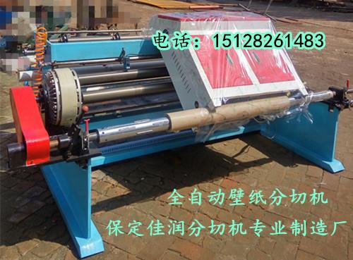 廠家定做微電腦光控全自動(dòng)薄膜分切機(jī) 切紙機(jī)價(jià)格
