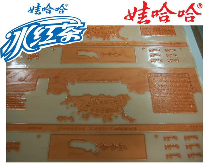 綿陽(yáng)/仁懷/ 威寧紙箱印刷柔性樹脂版制版