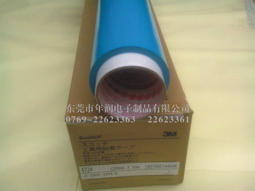 3M膠帶，3M雙面膠帶，3M工業(yè)膠帶，3M電工膠帶一級(jí)代理供應(yīng)