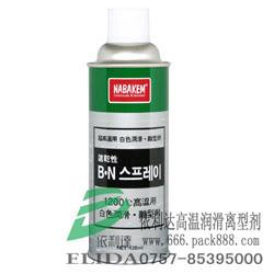 b.n spray高溫離型劑，大瀝獅山高溫離型劑，批發(fā)高溫脫模劑