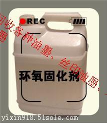 房山區回收塑料表印油墨