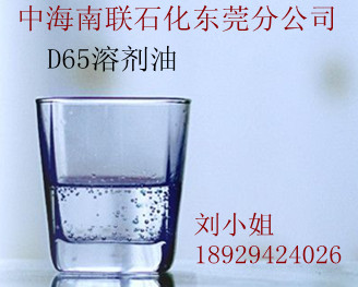 東莞D60溶劑油價格，東莞D60溶劑油供應