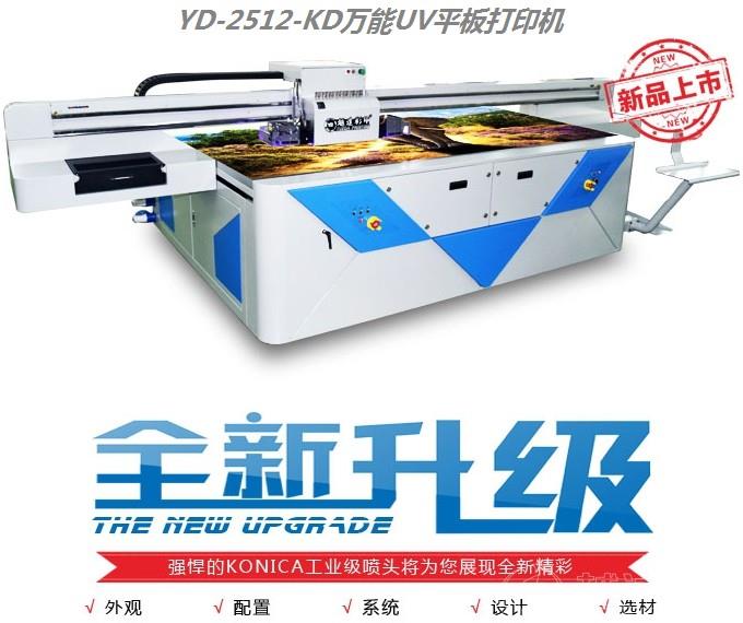 金屬背景墻印花機生產商