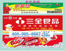 二七區(qū)彩色條幅熱轉印,桌旗,彩色條幅制作批發(fā)