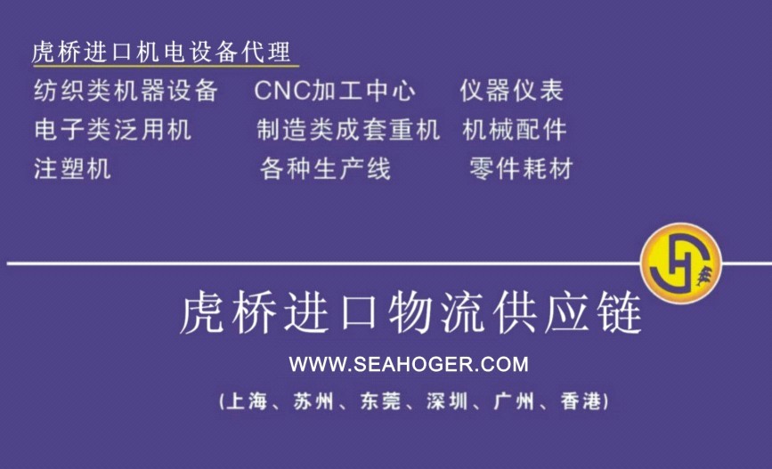 一套德國(guó)二手包裝設(shè)備進(jìn)口上海費(fèi)用多少