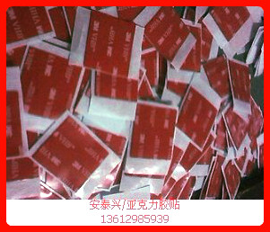 標(biāo)識標(biāo)牌用雙面膠-標(biāo)牌雙面膠帶-標(biāo)牌雙面膠帶