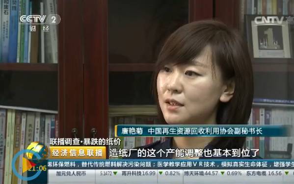 《經(jīng)濟新聞聯(lián)播》《暴跌的紙價》,紙業(yè)新聞在紙引未來