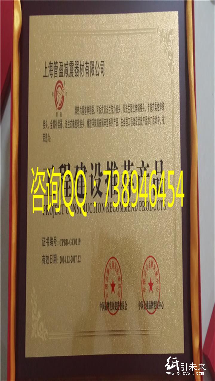 供應電工膠帶需要什么資質(zhì)公司榮譽證書