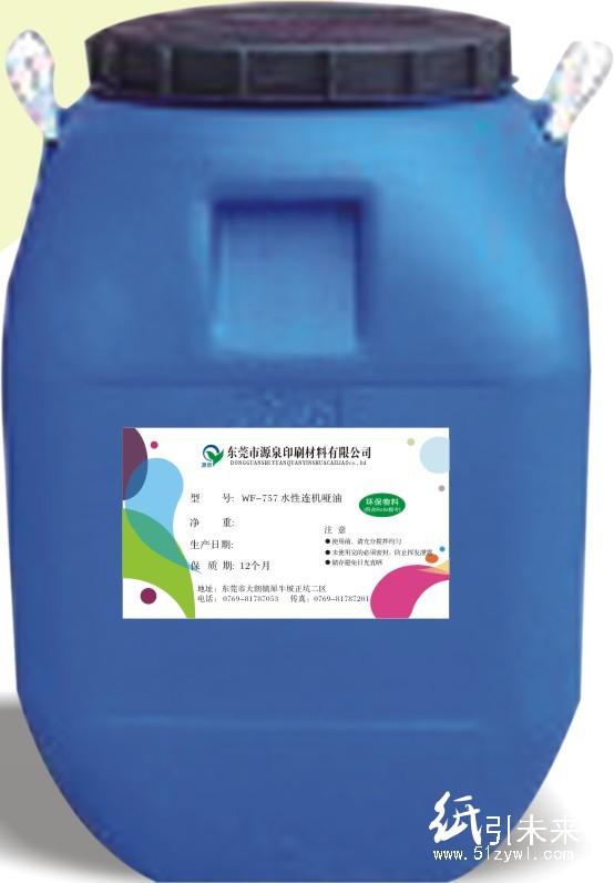 優爾客水性連機啞油