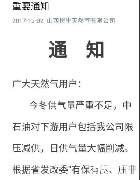 藍天保衛(wèi)戰(zhàn)