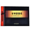 金利達16K材料數量賬（黑面）