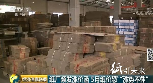 “漲價函”密集出臺,4天32企業跟進:成品紙行業有大變動