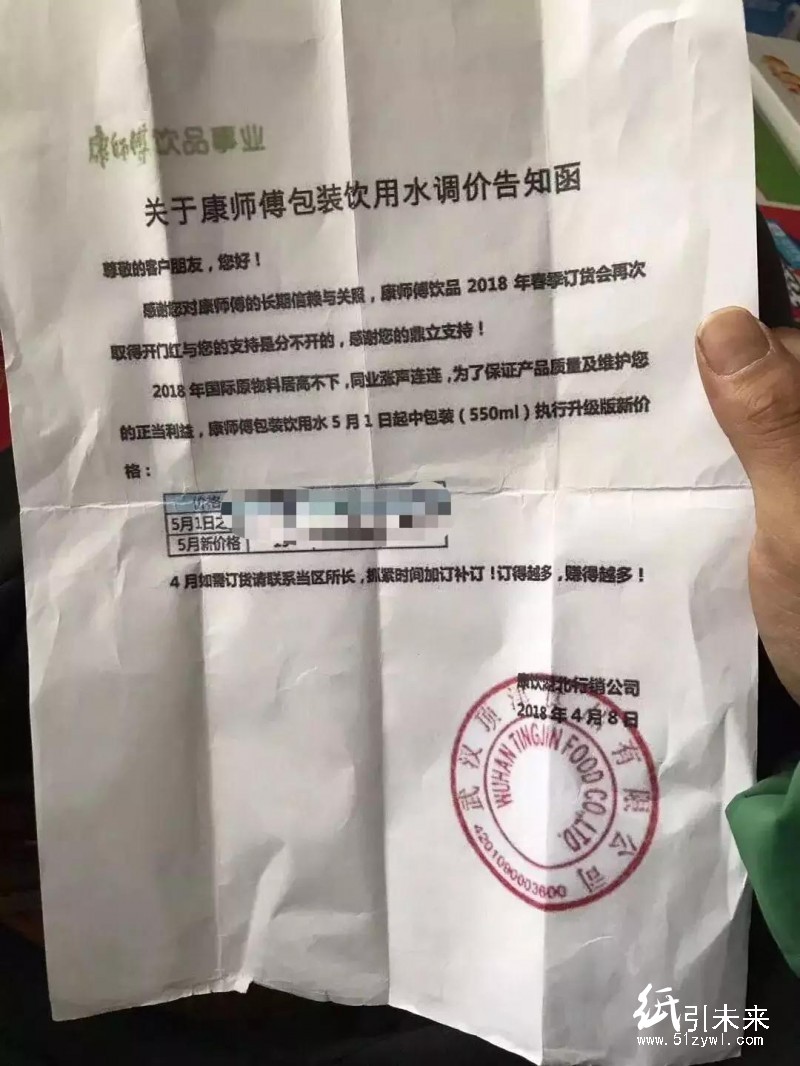 康師傅、加多寶分別爆出漲價函,新一輪漲價潮又來了?