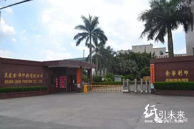 【頭條】厲害了,這家印刷廠讓人刮目相看!