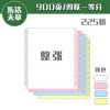 樂活天章打印紙四聯發票針式  四聯一、二、三等分