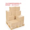 中山市奕赫紙品包裝有限公司長(zhǎng)期供應(yīng)紙箱、紙盒、啤盒、彩盒