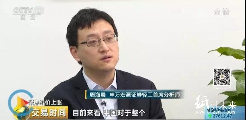 央視財經深度報道:紙價將高位震蕩,看好包裝板塊!