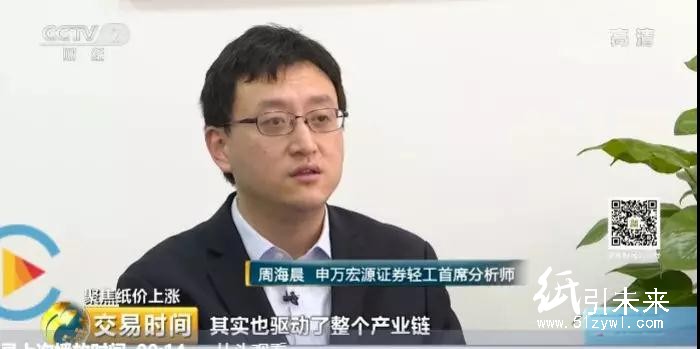 央視財經深度報道:紙價將高位震蕩,看好包裝板塊!