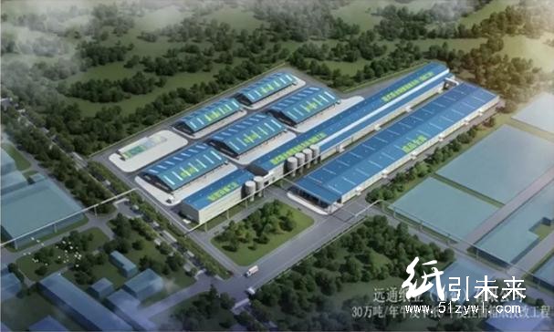 遠通紙業