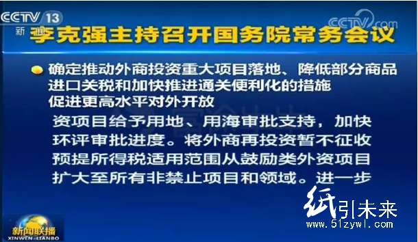 國務院出手,紙制品受惠,進口平均關稅將下降1.2%!