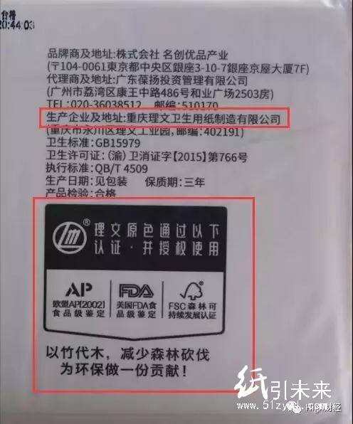 好好的“竹漿紙”,快讓一些互聯網公司玩兒壞了