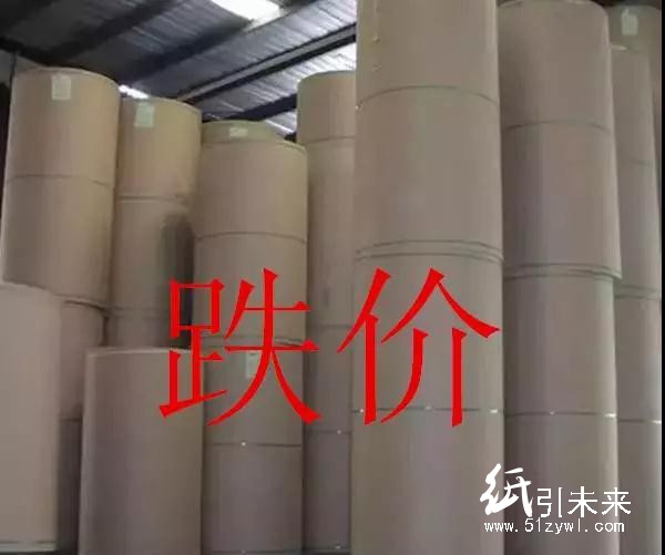 玖龍4大基地原紙降價(jià)100-300元/噸,懵逼行情充滿詭異!