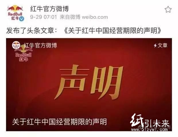 泰國天絲稱已放倒中國紅牛,奧瑞金緊急澄清,事關(guān)50億生意
