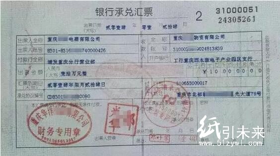 承兌匯票吸血中小企業!究竟何時能取消