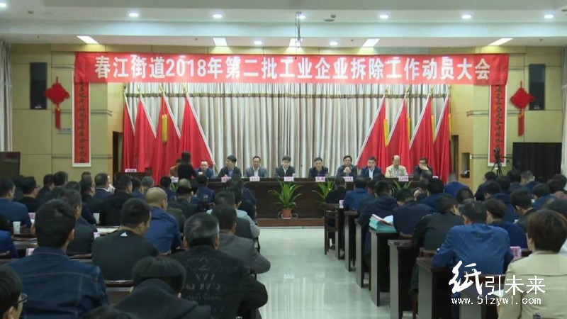 江南新城第二批工業企業拆除范圍來了!將削減造紙產能近60%