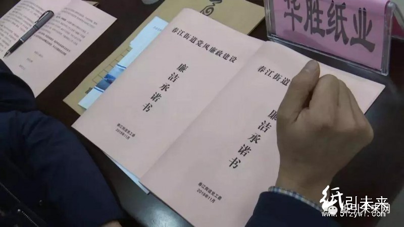 江南新城第二批工業企業拆除范圍來了!將削減造紙產能近60%