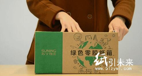 雙十一產生18億快遞量 綠色包裝箱成網紅!