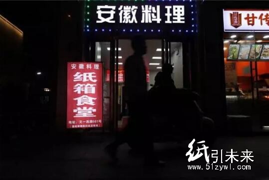 浙江杭州現(xiàn)“紙箱食堂” 廢舊紙箱可換免費(fèi)宵夜