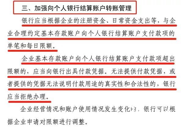 明天起,這種轉賬=偷稅!這樣發工資=嚴查!