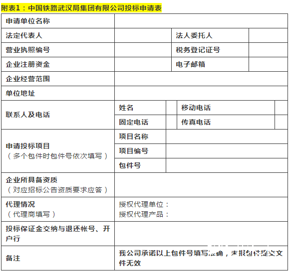 【速搶】中鐵局砸軟包大訂單來了，機會截止于12月3日！