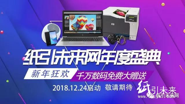 【活動預(yù)告】 市場“寒冬”也能嗨起來,千萬數(shù)碼大禮免費拿!