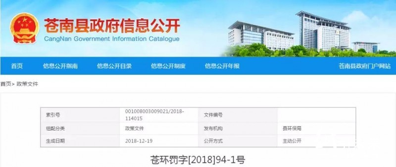 溫州8家印企被重罰,廢油墨桶未標識罰三萬!