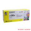 科思特（KST）CF283A 黑色 打印機硒鼓 適用于HPM125/M127 A4 5% 打印量2000頁