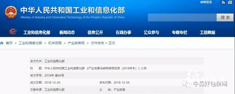 重磅!工信部:近70個地區優先發展造紙、包裝業,10多個地區需引導退出