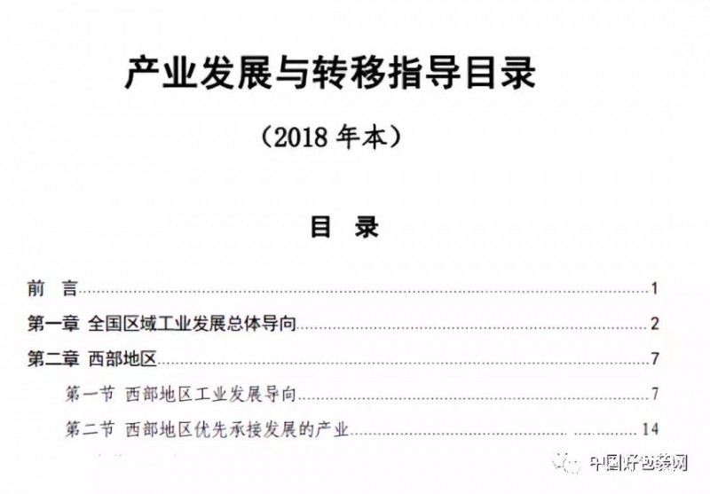 重磅!工信部:近70個地區優先發展造紙、包裝業,10多個地區需引導退出