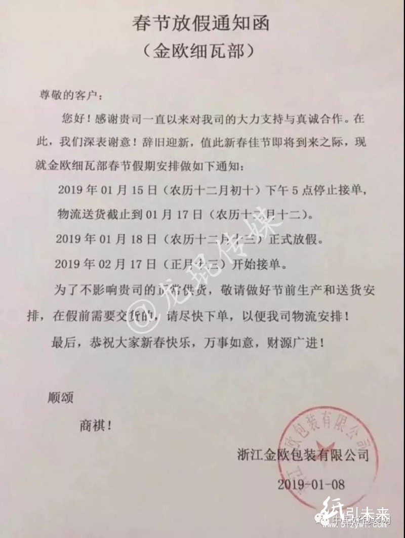 紙張行情!高瓦價格最高上調300元/噸,浙江有紙板廠將在下午停單