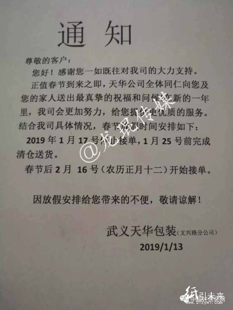 紙張行情!高瓦價格最高上調300元/噸,浙江有紙板廠將在下午停單