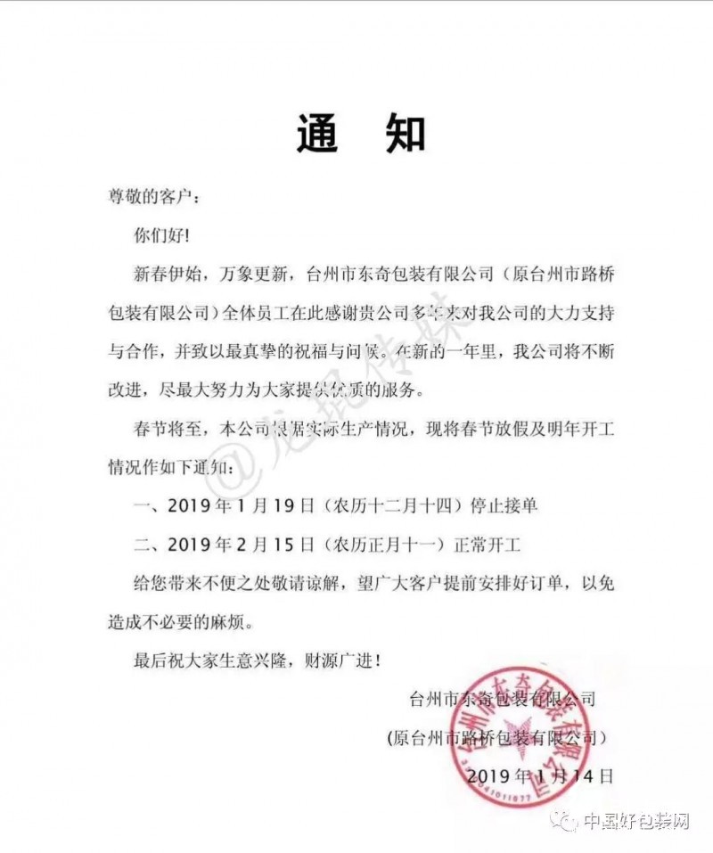 紙張行情!高瓦價格最高上調300元/噸,浙江有紙板廠將在下午停單