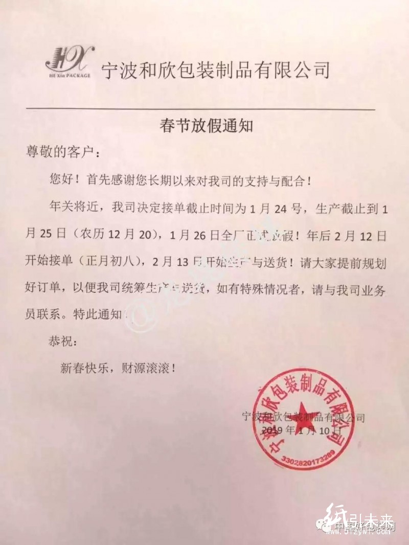 紙張行情!高瓦價格最高上調300元/噸,浙江有紙板廠將在下午停單