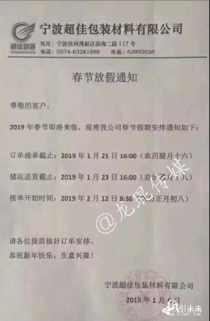 紙張行情!高瓦價格最高上調300元/噸,浙江有紙板廠將在下午停單
