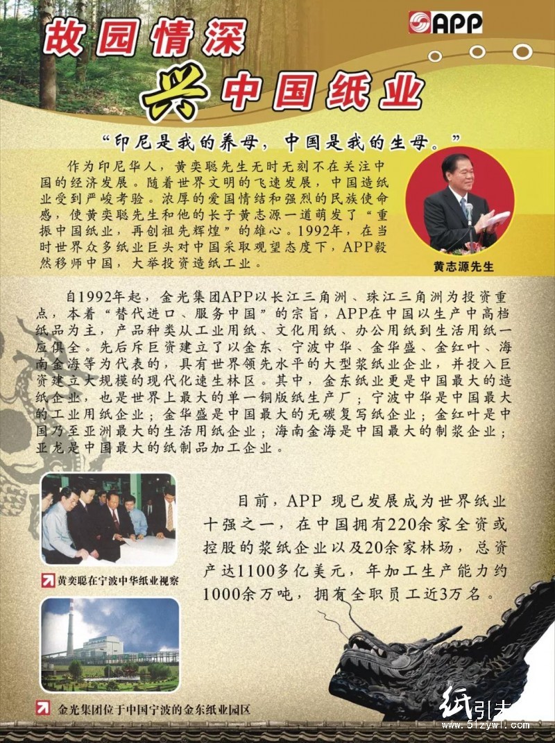 沉痛悼念!金光集團創(chuàng)始人黃奕聰先生于印尼逝世,享年98歲!