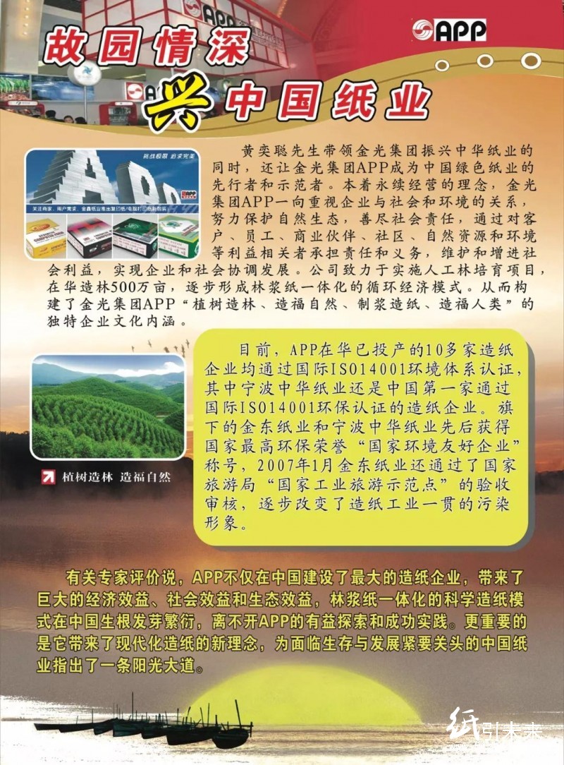 沉痛悼念!金光集團創(chuàng)始人黃奕聰先生于印尼逝世,享年98歲!